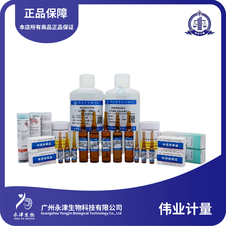 (+)-儿茶素标准品