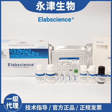 3-硝基酪氨酸(3-NT)酶联免疫吸附测定试剂盒