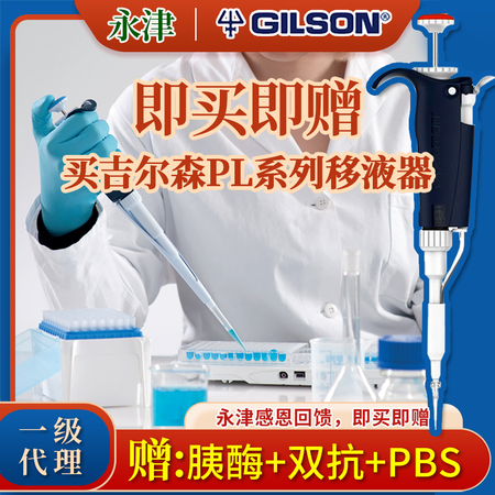 P100L移液器，金属弹射器