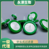 0.22um针头过滤器 PES膜30MM
