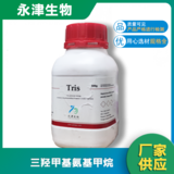 三羟甲基氨基甲烷 TRIS-BASE
