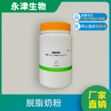 脱脂奶粉